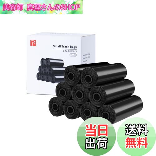 【送料無料】bifine 車用 ゴミ袋 小さいサイズ 2Lミニ ポリ袋 うんち袋 黒い 防水 臭わないゴミ袋 135..