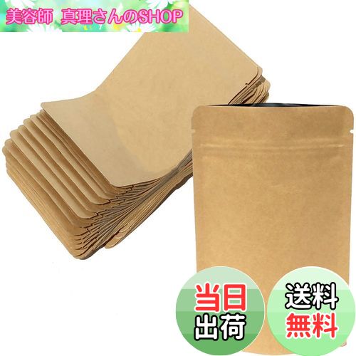 【送料無料】YFFSFDC クラフト紙50枚入 内面 アルミ箔 ジップ袋 再封可能 小分け袋 自立チャック ジッパ 密封ポーチ 防湿 防水 キッチン収納用便利 ...