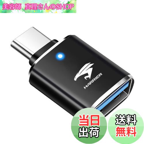 【送料無料】Haoshilianfa ハリアー80系 USB 変換アダプタ harrier80 専用アクセサリー type-cからusb..