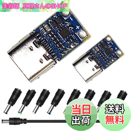 【送料無料】DAOKAI 2個 20V 15V 12V 9V 5A PD2.0 PD3.0 USB Type-C to DC 電源トリガーモジュール パ..