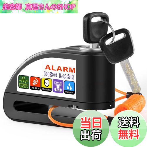 【送料無料】OFFBAIKU バイクロック 【アラーム開閉可能 2024最新型】ディスクロック バイクディスクロ..