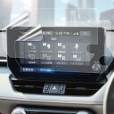 【送料無料】トヨタ 新型 RAV4 2022モデル 用 ナビゲーション 液晶 保護フィルム 10.5インチ フィルム 指紋軽減 車種専用設計 2枚入り