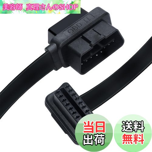【送料無料】DCHAV OBD2 ODB II ケーブル 延長ケーブル フラット 超薄型 16ピン 16コア メスtoオス/メスインタフェースのデザイン (0.6m)