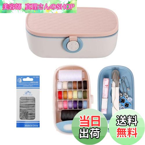 【送料無料】YFFSFDC 裁縫セット ソーイングセット 裁縫道具セット 裁縫道具 縫い糸20色+9点 26点ソー..