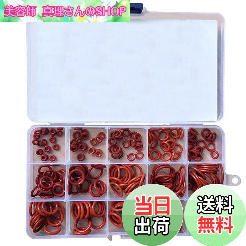 【送料無料】Oリング セット シールOリング オーリングセット シリコーン製 15種類 225個入 耐熱 耐ガ..