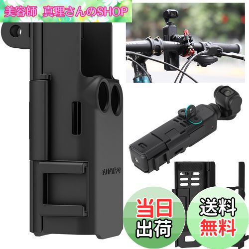 【送料無料】For Pocket3 カバー アクセサリー 延長アダプター DJI Osmo Pocket 3 アダプター マウント Pocket 3 バッテリー 保護フレーム ハンドルアクセサリー用 コールドシュー拡張マウント DJI pocket 3 ケース 拡張アダプター カメラアダプター