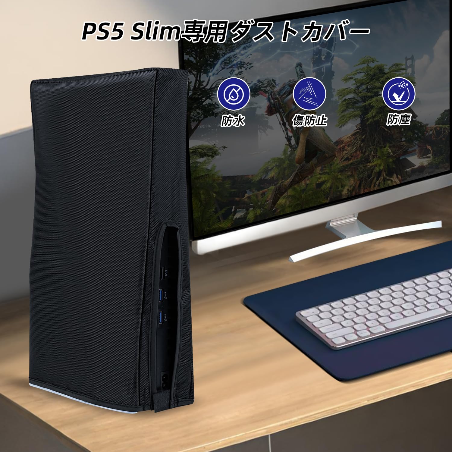 【送料無料】Mcbazel PS5 Slim専用 ダストカバー 縦式 防塵カバー ホコリ 傷防止 おしゃれ 脱着簡単 汚れ防止 お手入れ簡単 PS5 Slimディスクとデジタル版適用 PS5 Pro非対応-ブラック