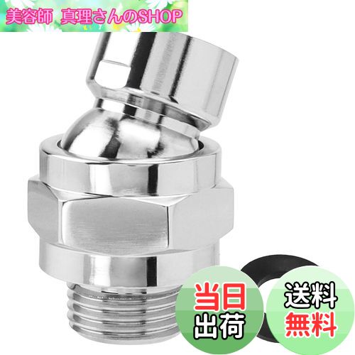 【送料無料】Bestgle シャワーアダプター シャワージョイント角度調整 360°自由回転 シャワーコネクタ..