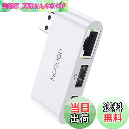【送料無料】MOGOOD LANアダプター Type A to RJ45 1000Mbps 3 in 1 USBハブ 2*USB2.0ポート ギガビットイーサネット ノートパソコン PC、MacBook、Surface、XPS、Windows、Linux、MacOSなどに対応
