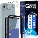 【送料無料】JCJCLYの【2枚液晶保護+2枚レンズ保護+ガイド枠】二次強化ガラス AQUOS wish4 ガラスフィルム カメラフィルム カバー 保護フィルム AQUOS wish4 SH-52E 対応 6.6インチ用 国産旭硝子AGC素材MWJCAW4221