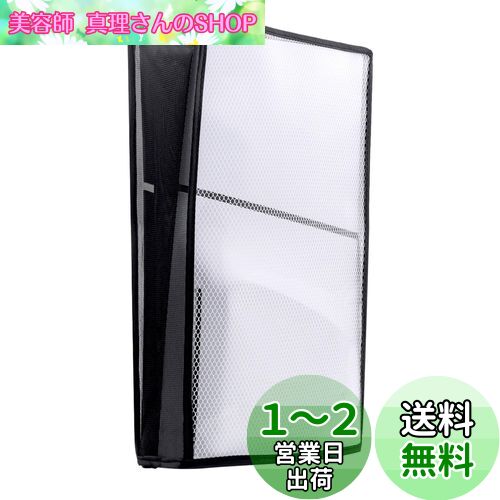 Mcbazel 新型 PS5 Slim用ダストカバー 縦置き 保護カバー 傷防止 通気性 脱着簡単 汚れ防止 お手入れ簡単 PS5 Slimデジタル/ディスク版対応 PS5(旧型)/ PS5 Pro非対応 - クリア