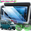 LANGBEAN スズキ エブリイ/エブリイワゴン DA17V/DA17W型 ナビ 保護フィルム 7インチ エブリィ フィルム da17v カーナビ 車用液晶保...