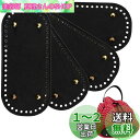 KDSSYFT バッグ底板 4枚セット バッグボトム 底釘付 レザー底 ハンドメイド DIY レザークラフト 財布 編みバッグ 手芸用トート バッグ用 素材 (楕円黒色)