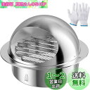 Okryain 丸型フード付ガラリ 通気口 換気口 吸気口 防虫網付 ダクト用換気口 換気口カバー 屋内換気口 換気部品 自然換気用 ダクトホース/換気ホース接...