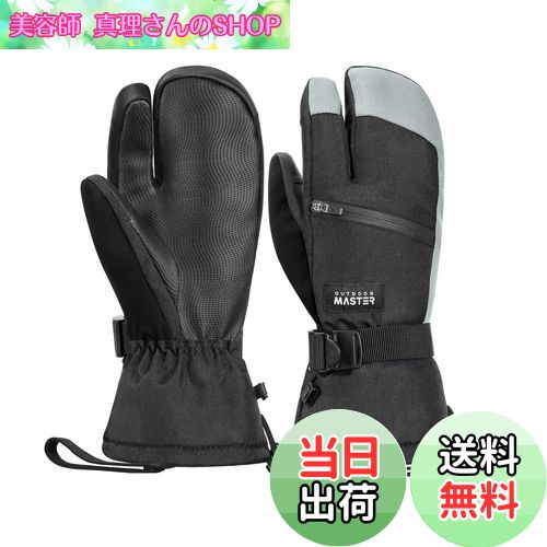 【送料無料】[OutdoorMaster] スキーグローブ メンズ レディース 3本指グラブ 2倍保温 防寒 防水 スノボ グローブ 手袋 スノーグローブ 滑り止め加工 スマホ対応 防寒グローブ スキー手袋 厚手 防風 保温 紛失防止 調整ベルト付き 雪遊び/自転車/スキー/登山/防寒作業