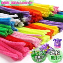 GLOWZEN モール 手芸 工作モール 20色混色骨格モール (混色100本) DIY飾り物 造形材料 学校 手作り素材