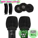 GLOWZEN マイクカバー マイクカバー 使い捨て 200個入り ノイズ防止 飛沫防止 抗菌 防風 防塵 (ブラック)