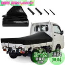 KUKUAN 荷台シート 防水シート 荷台カバー エステル帆布 防水仕樣 580g/平米 PVC帆布 日焼け防止 軽トラック用 (黒, 1.9m×2.1m)