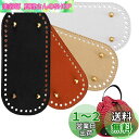 KDSSYFT バッグ底板 4枚セット バッグボトム 底釘付 レザー底 ハンドメイド DIY レザークラフト 財布 編みバッグ 手芸用トート バッグ用 素材 (楕円4色,C)