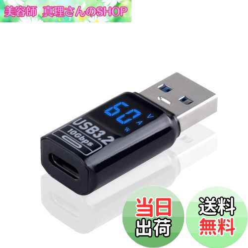 【送料無料】Poyiccot USB-C to USB-A変換コネクタ 10Gbps、USB Type-C 変換アダプタLED USB 出力表示付き、60W Type C(メス) to USB A (オス) コネクタ 急速充電 対応パソコン/充電器等,1個