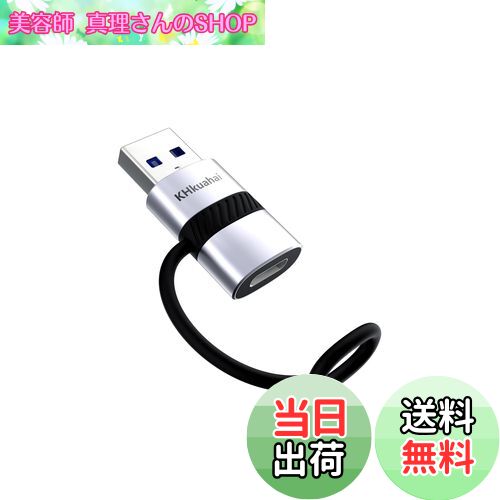 【送料無料】USB 3.0 Type-C 変換アダプタ【2024新登場】QC 3.0 3A 急速充電 - 5Gbps高速データ転送 - 紛失防止シリコンバンド設...