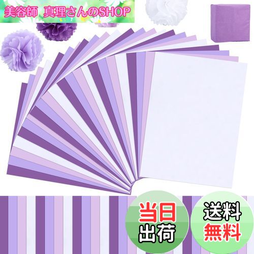 【送料無料】METBOU お花紙 薄葉紙 120枚 おはながみ 紫 大判 ラッピングペーパー ラッピング 紙 母の日 包装紙 ペーパーフラワー 紙 ペーパーポンポン ラッピングペーパー 35cm×50cm