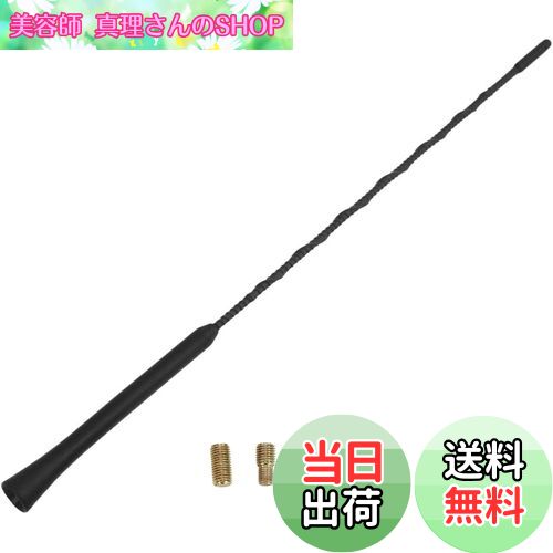 【送料無料】JUTOSU カーラジオアンテナ カーアンテナ 自動車アンテナ 車用ラジオアンテナ 信号アンテナ ルーフアンテナ ラジオアンテナ ショートアンテナ 交換用アンテナロッド 車用 AM/FM 汎用 (23CM)