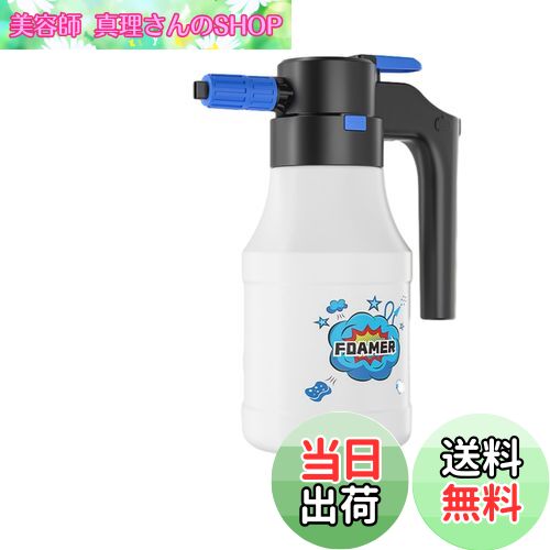 【送料無料】電動発泡スプレー 噴霧器 洗車フォームガン 1.5L 大容量 霧吹き 噴霧器 電動スプレー じょ..