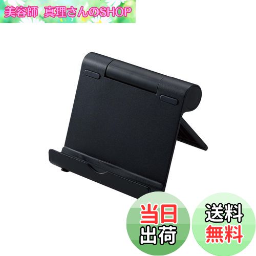 【送料無料】エレコム タブレット スマホ スタンド 4.6~12.9インチ対応 10段階 角度調節 角度固定 折り畳み時 厚さ約2cm 軽量 持ち運び 【 iPhone iPad Pro Air mini FireHD Huawei Galaxy GooglePixcel Switch 】 ブラック TBWDSCMPTBK