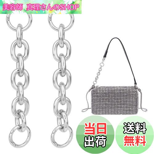 【送料無料】UNICRAFTALE 2個 6インチ バッグエクステンダー チェーン パース ストラップ エクステンダ..