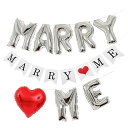 【送料無料】BTZO 風船 バルーン プロポーズ MARRY ME 飾り付け セット ハート ガーランド サプライズ 結婚式 記念日 披露宴 ウェディング パーティー シルバー