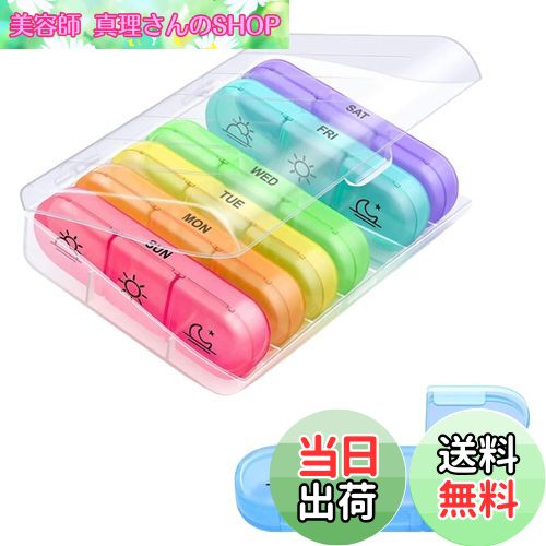 【送料無料】GOODCHI ピルケース 薬ケース 1週間 1日3回 朝昼晩に分け コンパクト 携帯用 サプリメントケース 曜日バージョン (A)