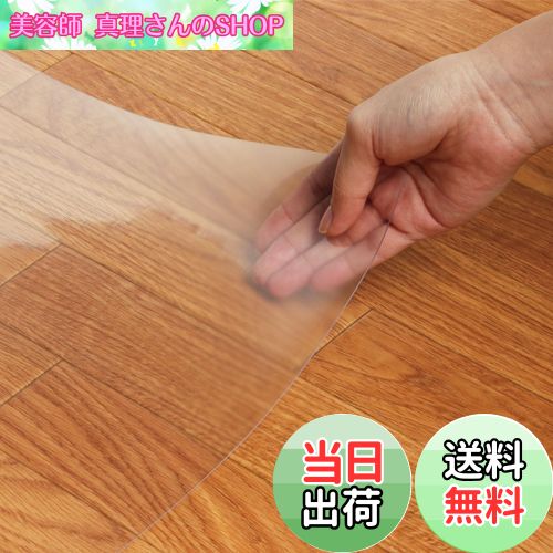 【送料無料】【質の高い日本製】Belca(ベルカ) 透明マット キッチンマット 90cm 幅90×奥行60×厚さ0.08cm クリア 保護マット キズ 汚れ 防止 お手入れ簡単 カットOK 床暖房対応 日本製 KM60-90-1E