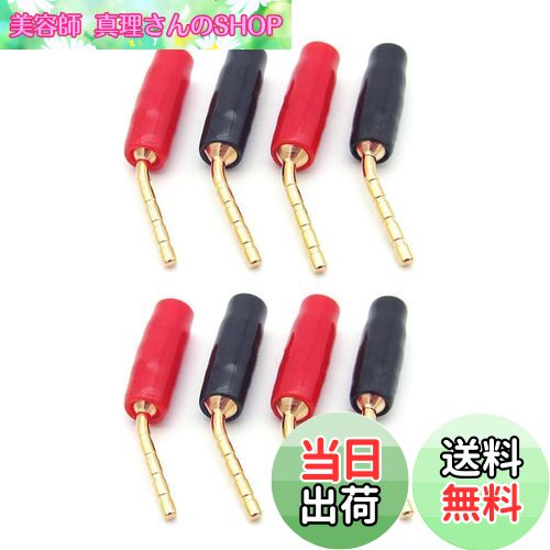 【送料無料】LOYELEY 2mmピン型オーディオバナナプラグ 8個入り ねじ込み式 無はんだ端子 オーディオケ..