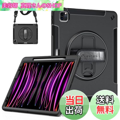 【送料無料】Miesherk iPad Pro 12.9インチ ケース 第6/5/4/3世代(2022/2021/2020/2018)に通用 iPad Pro 保護カバー 耐衝撃 丈夫 防塵 360°回転スタンド 精密カット ペン収納 ハンド＆ショルダーストラップ 仕事 現場 子供に対応(2)