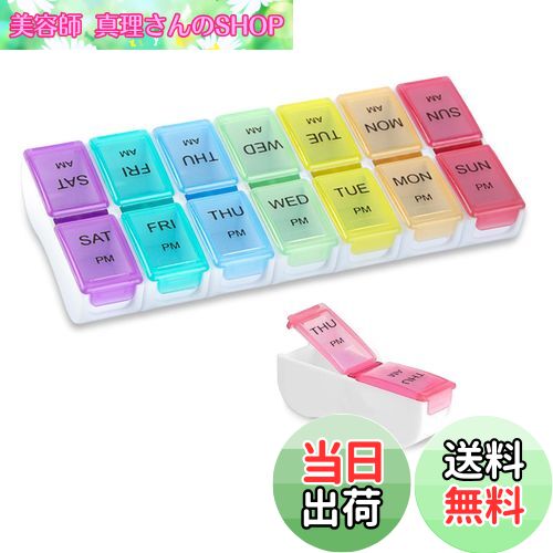 【送料無料】WXVOVXW ピルケース 薬ケース 薬入れ アメリカ ピルケース 1週間 ピルケース 薬ケース 1週間 1日2回 小型 携帯用 ピルケース 一週間 薬入れ 一気に補充 時短補充 小型 ピルケース 小分け 薬ケース ミニサイズ 携帯用 コンパクト 飲み忘れ防止 持ち運びやすい