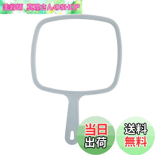 【送料無料】Charmoon ハンドミラー 大きめ 握りやすい 見やすい 軽量 防水 頑丈 メイク 手鏡 ミラー (グレー)