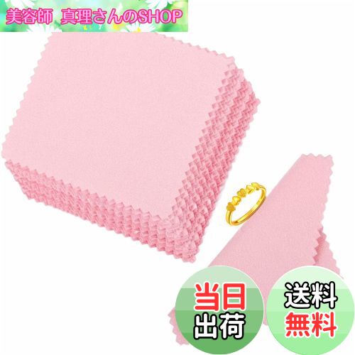 【送料無料】YFFSFDC 銀みがきクロス 8cm×8cm (50枚入り)大容量高性能シルバークロス 金属磨きクロス ..