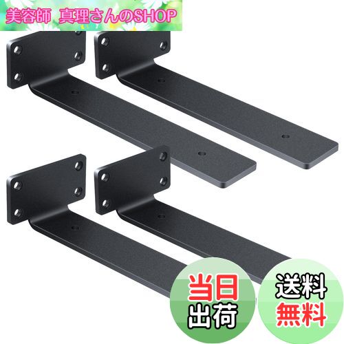 【送料無料】HIMOMO 棚受け 棚受け金具 4個セット 長さ25cm 厚さ5mm 高耐荷重 頑丈 アイアンブラケット..