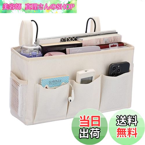 【送料無料】Sumnacon ベッドサイド収納ポケット 大容量 多機能収納かご 吊り下げ収納袋 掛け袋 小物収..