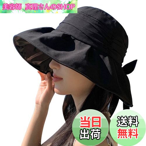 【送料無料】[Gokamoi] UVカット 帽子 レディース ハット レディース 日焼け防止【つば広・小顔効果・折りたたみ・サイズ調節】 遮光 遮熱 通気 紫外線対策 日除け帽子 ワイヤー入り あご紐 散歩 旅行 通勤 大きいサイズ 春夏 (ブラック)