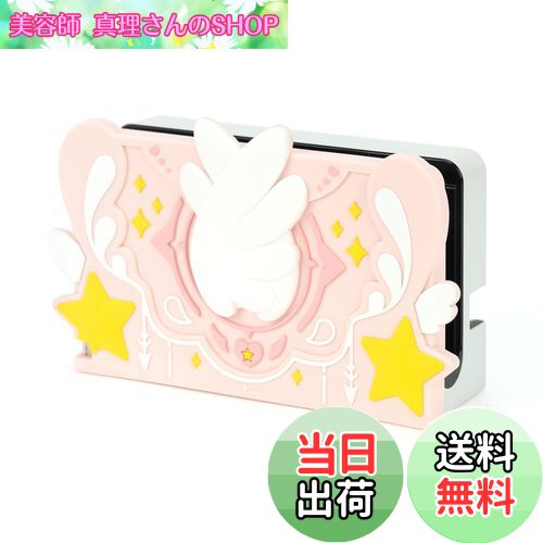 【送料無料】GeekShare Switchドックカバー SwitchOLEDドックカバー ニンテンドースイッチドックカバー 有機EL対応 NS対応 シリコン素...