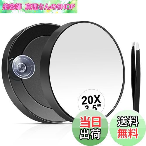 【送料無料】MIYADIVA 20倍拡大鏡、20倍拡大鏡吸盤とピンセット、拡大鏡メイクアップミラーとして、目..