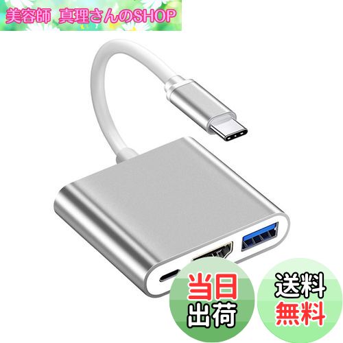 ƻտSHOP㤨̵֡LIANHATA 3-in-1 USB Type C HDMI Ѵ ץ 60W ޥݡȥǥХ USB 3.0ݡ+HDMIݡ+Type c ƥӽ 4K٥ݡ 1080P ®PD UHDС С iPad Pro/MacBook Pro/Surface Go/Air USB C ǥХбפβǤʤ1,234ߤˤʤޤ