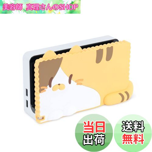 【送料無料】GeekShare SwitchOLEDドックカバー ニンテンドースイッチOLEDドックカバー シリコン素材 取り付け簡単 汚れ防止 全面保護 猫ちゃん