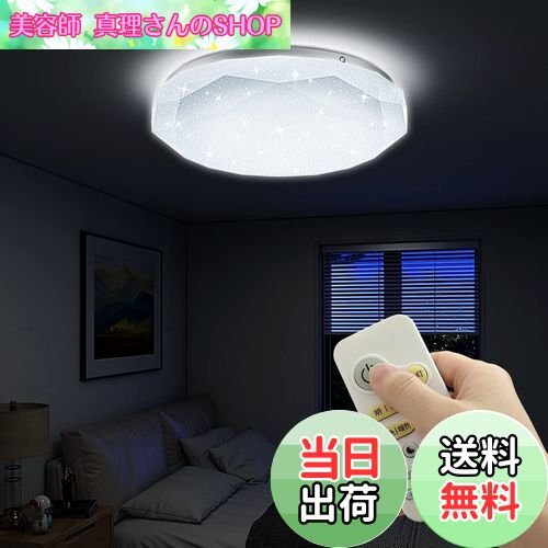 【送料無料】POOPEE LEDシーリングライト 6畳 リモコン付 無段階連続調光調色 昼光色 電球色 24W 2800LM 豆球常夜灯モード メモリ機能 15分/30分/60分スリープタイマー 省エネ 天井照明器具 和室 洋室 ルーム 星空効果 日本語説明書 PSE認証済み