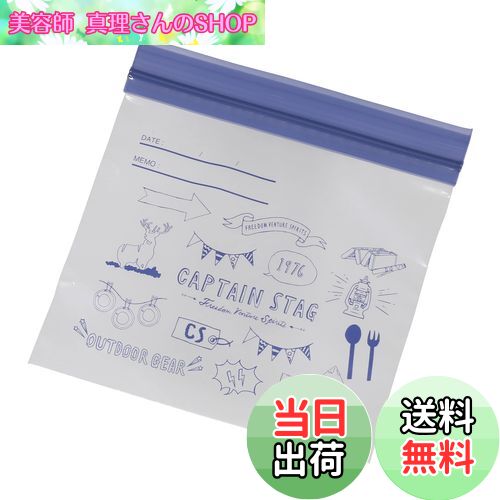 【送料無料】キャプテンスタッグ(CAPTAIN STAG) 冷凍保存 フリーザーバッグ ダブルジッパー Sサイズ 50..