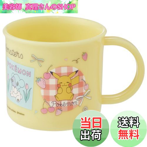 【送料無料】スケーター (skater) 抗菌 コップ ポケットモンスター Newレトロ 200ml 食洗機対応 日本製 KE4AAG-A