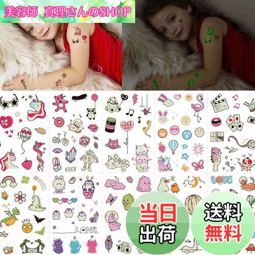 【送料無料】VIWIEU 10枚タトゥーシール光るかわいい 漫画動物 キッズ 男子女子用、小さく明るい一時的なボディシール、暗闇で輝く子供誕生日パーティーギフト...