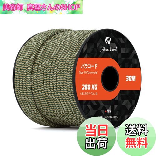 【送料無料】Abma Cord パラコード 4mm 9芯 パラシュートコード ガイロープ 耐荷重280kg テントロープ サバイバル アクセサリー制作用(30m...